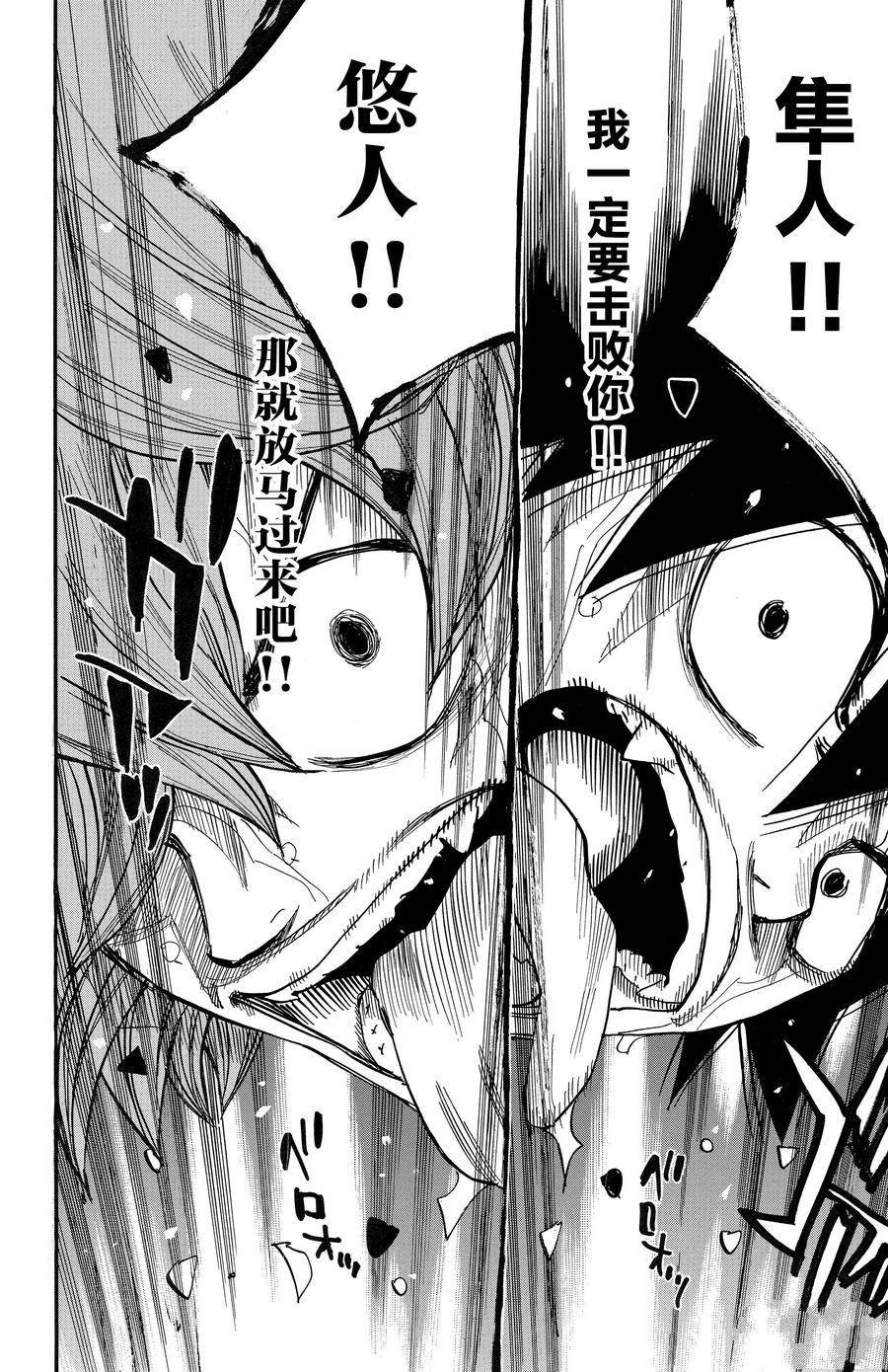 第672话