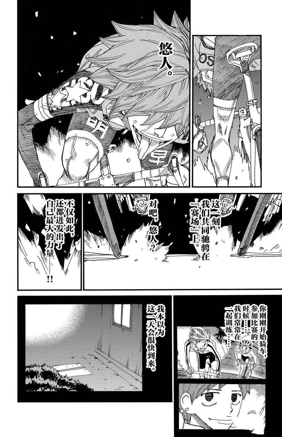 第672话
