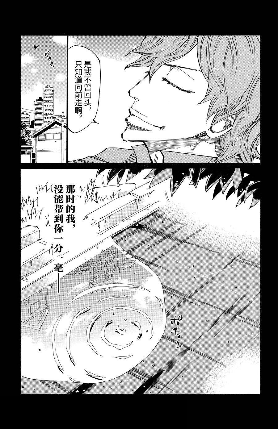 第672话