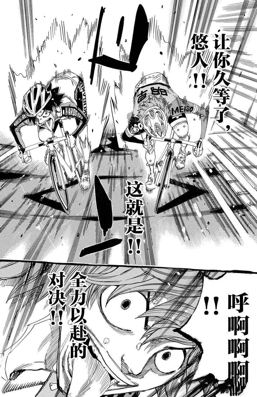 第672话