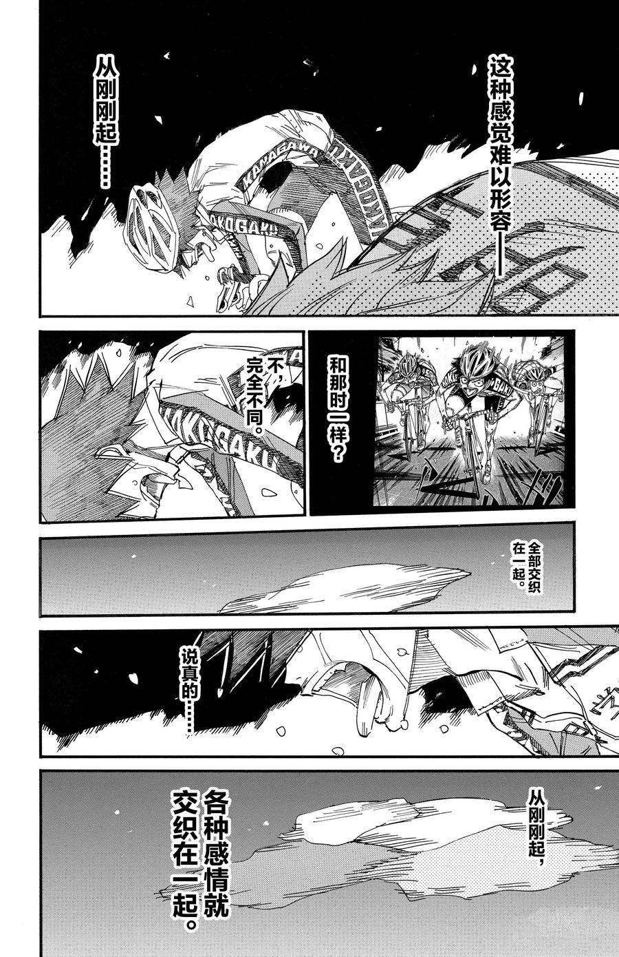 第672话