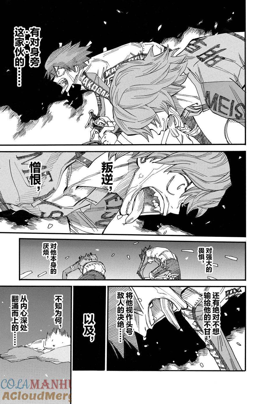第672话