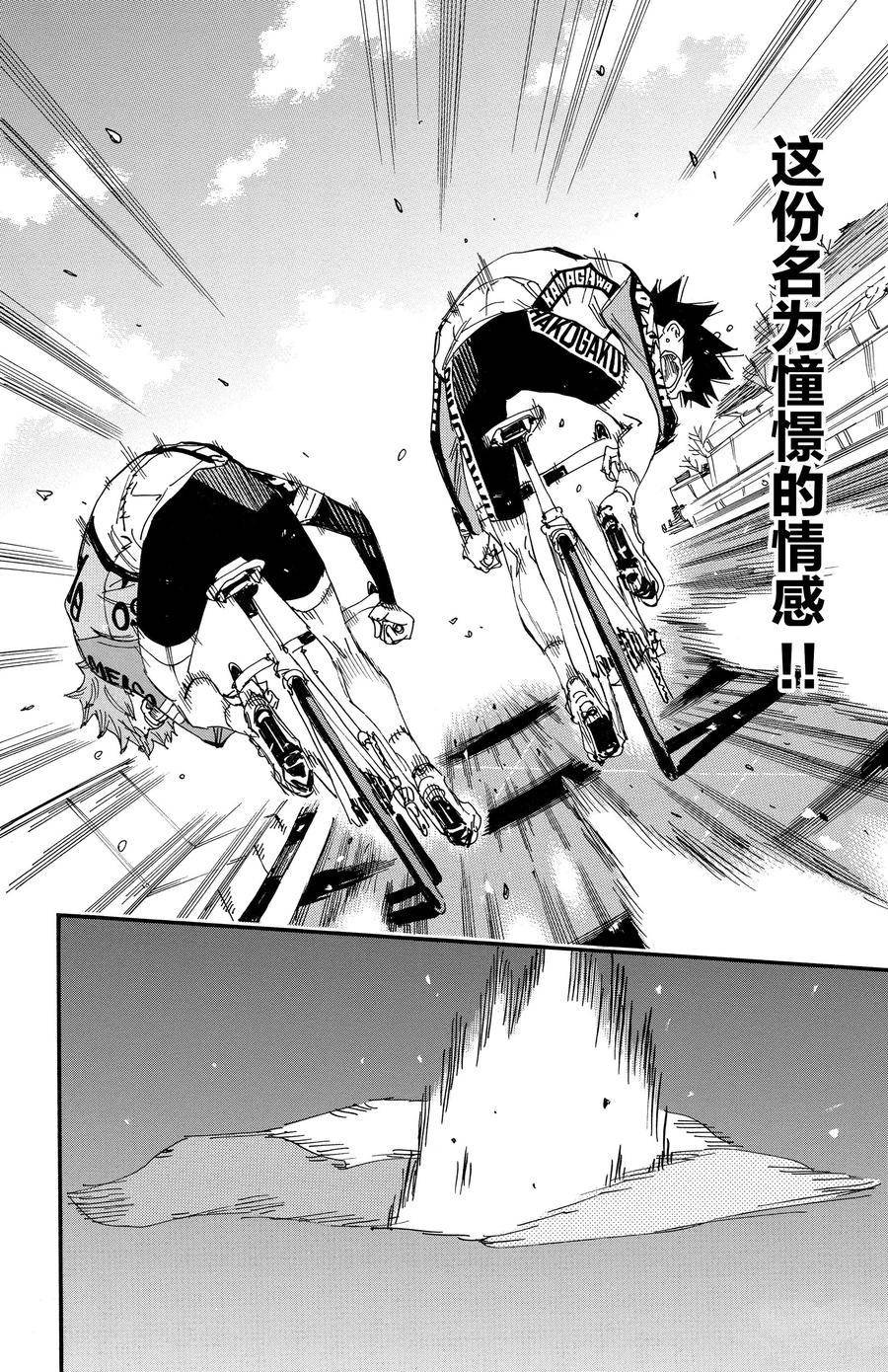 第672话