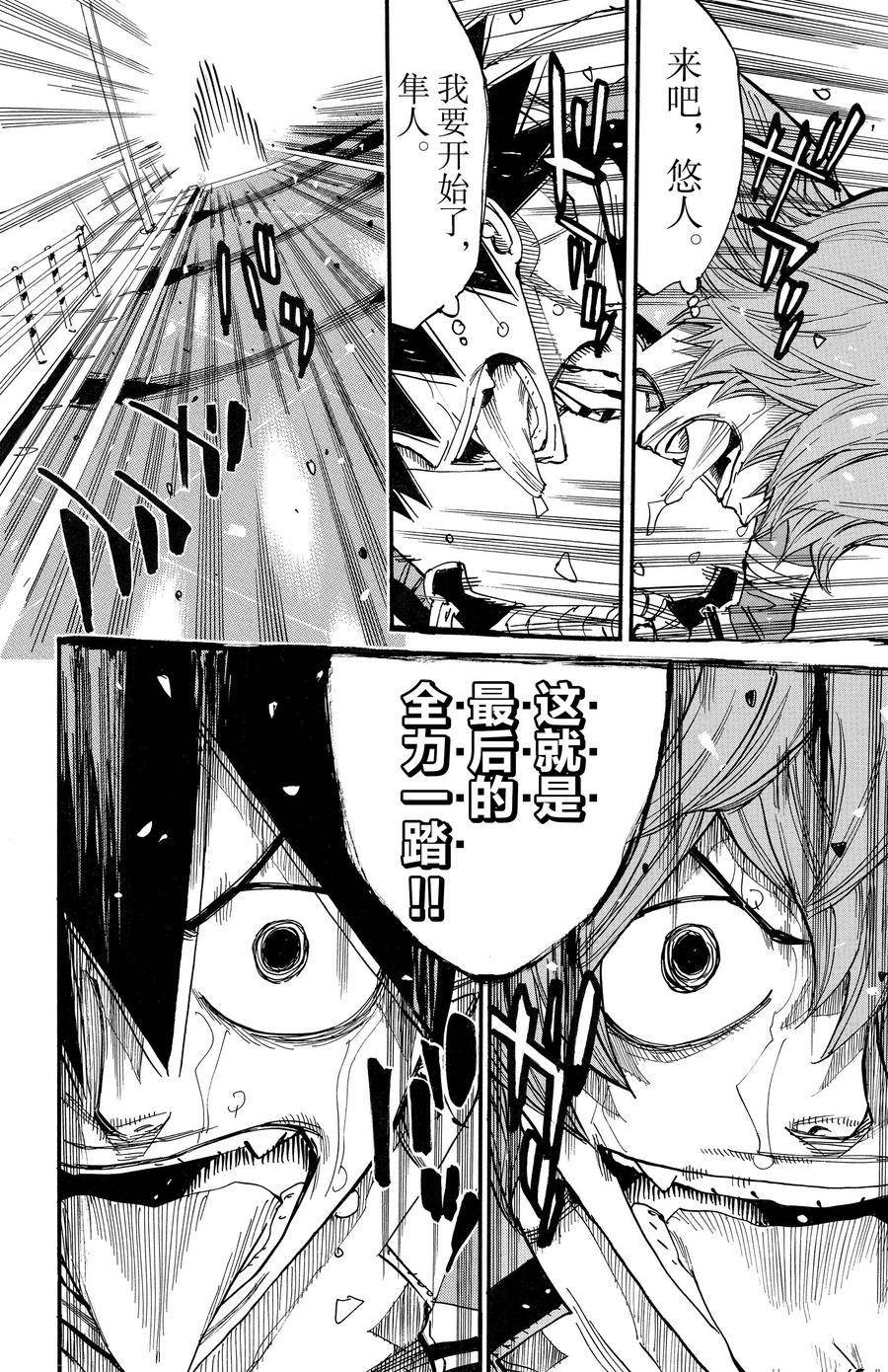 第672话