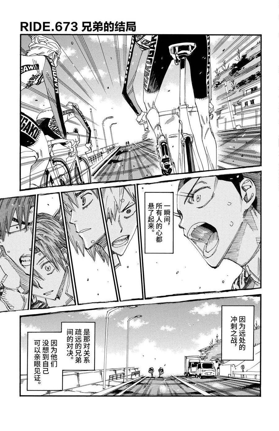 第673话