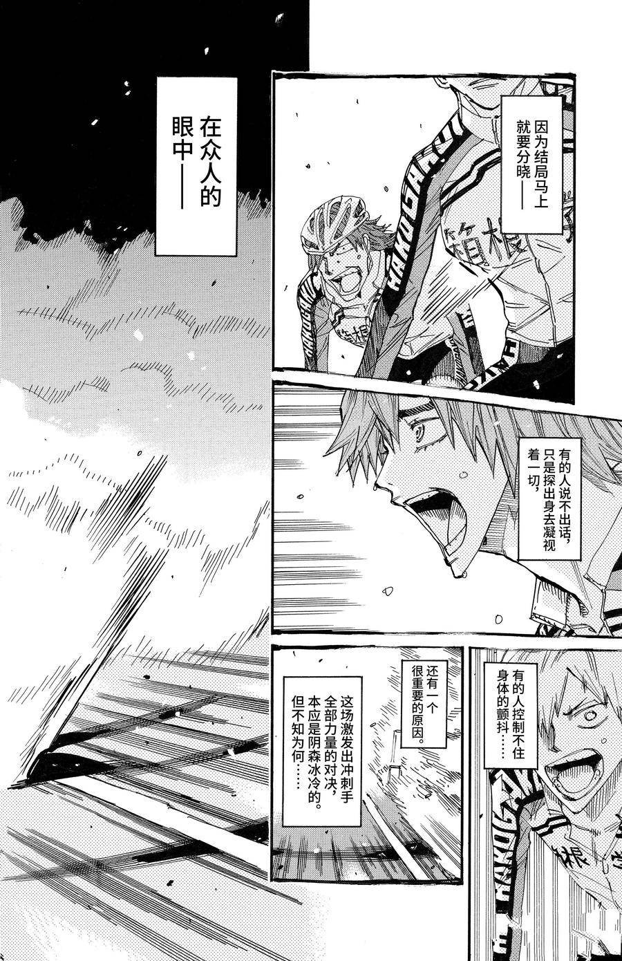 第673话