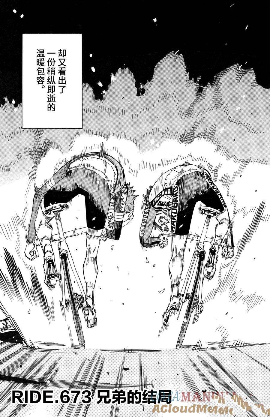 第673话