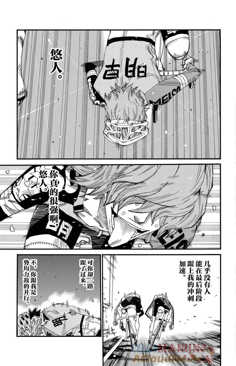第673话
