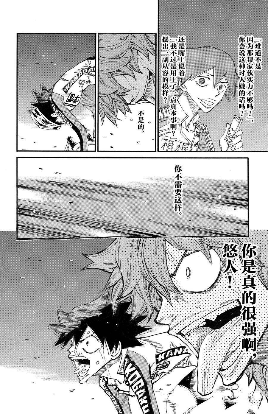 第673话