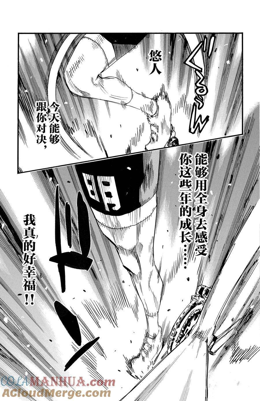 第673话