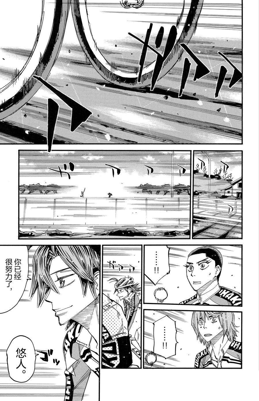 第674话