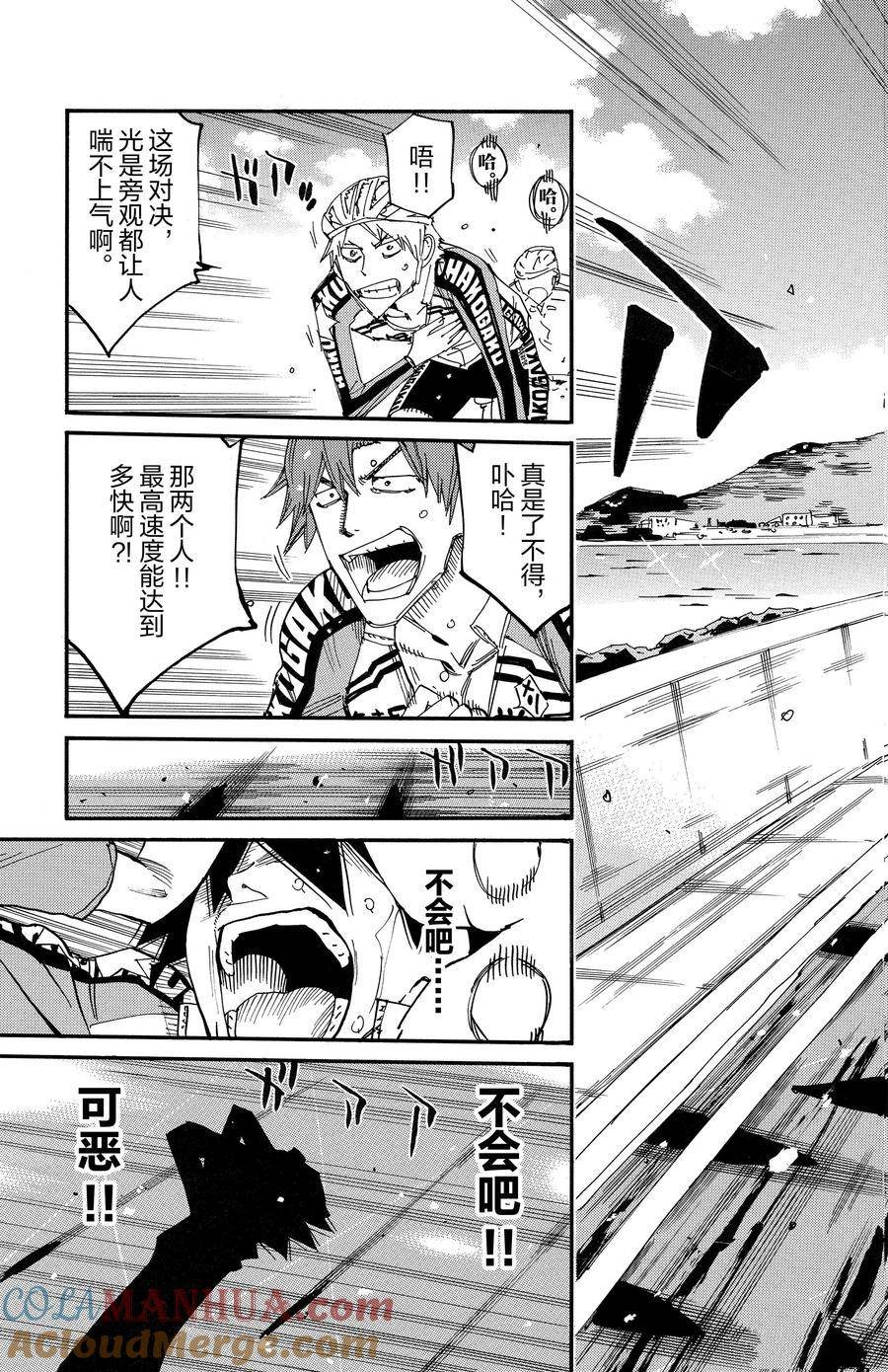 第674话