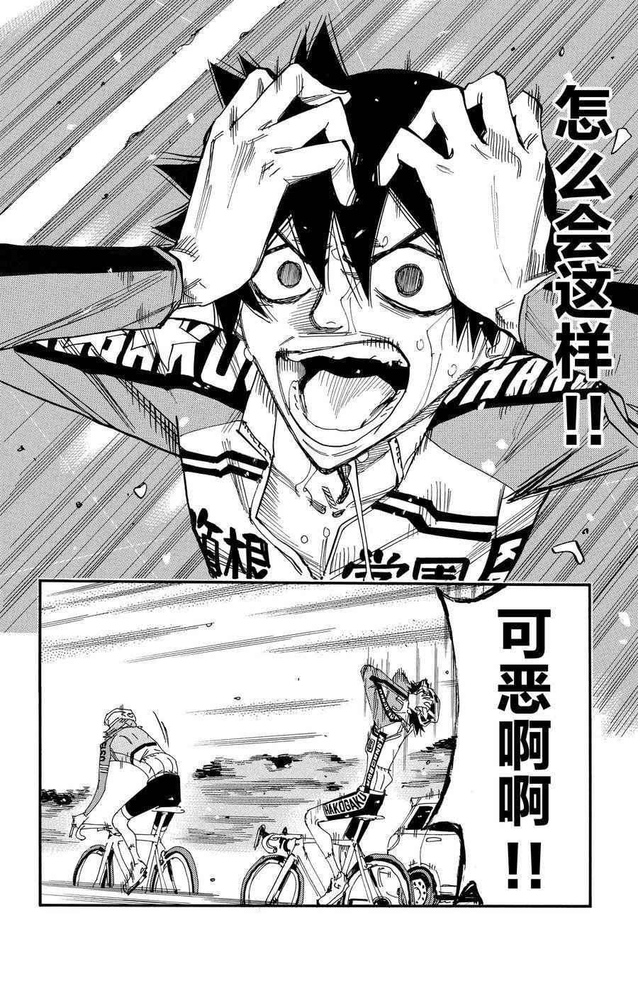 第674话