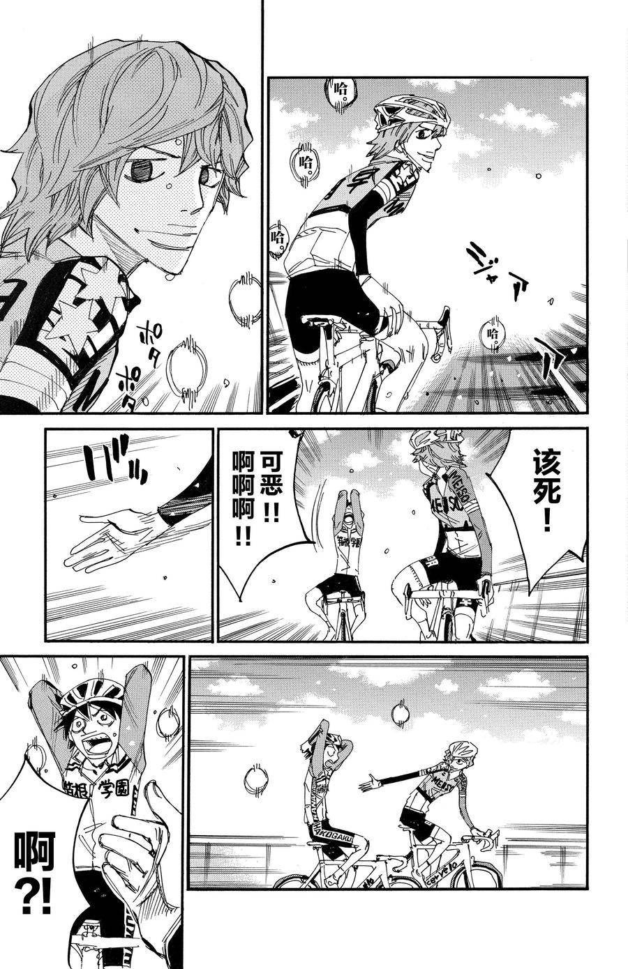 第674话