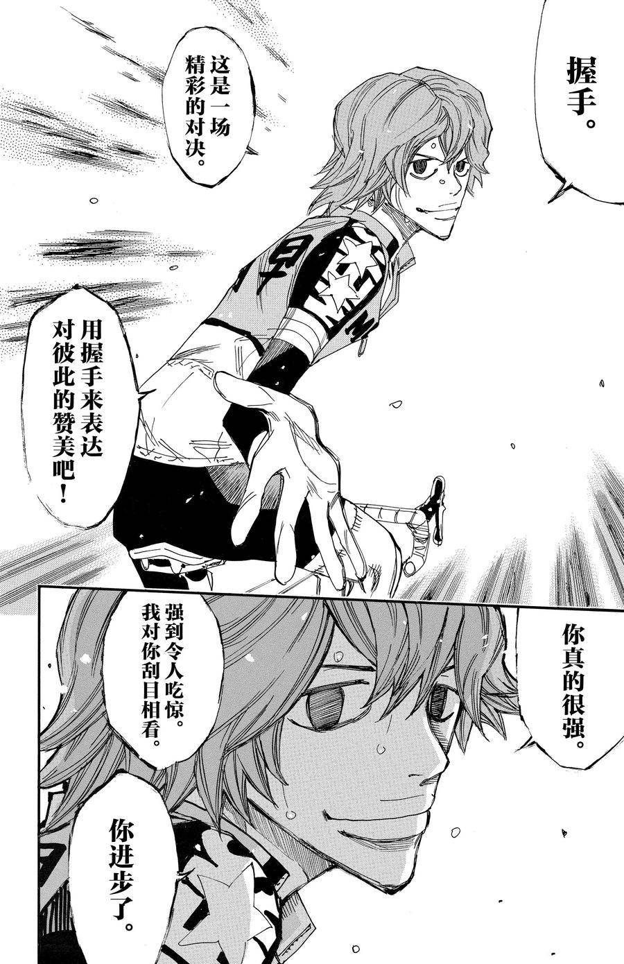 第674话