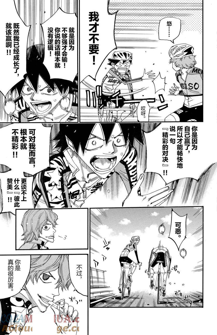 第674话