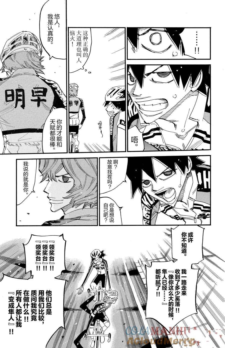 第674话