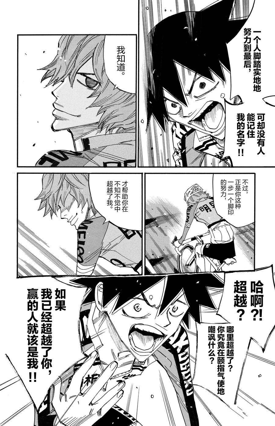 第674话