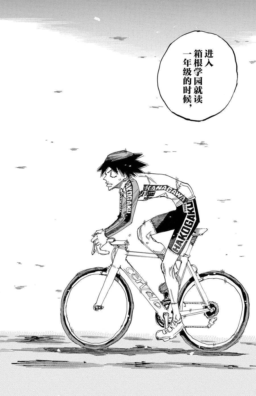 第674话