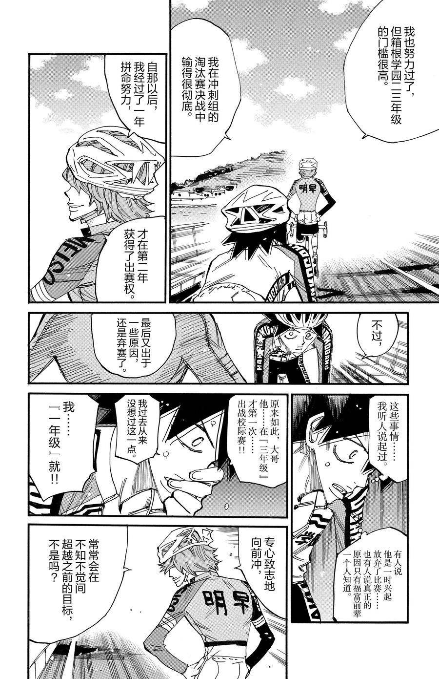第674话