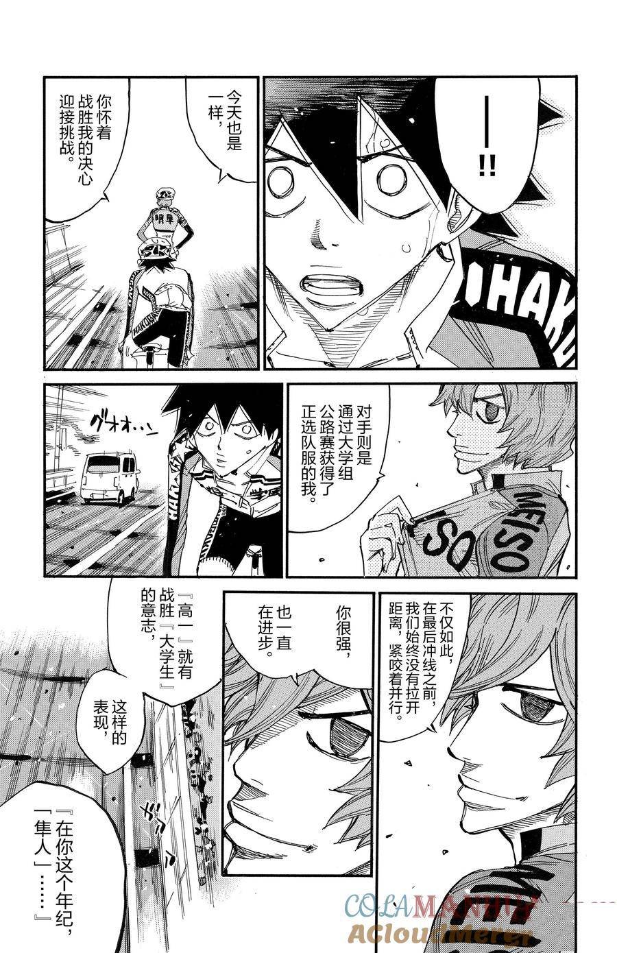 第674话