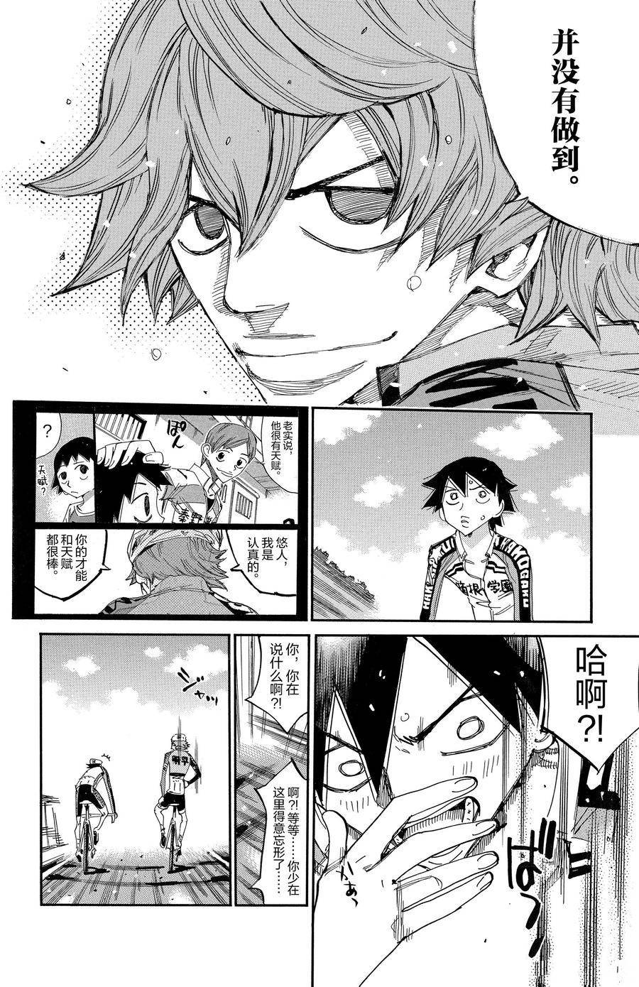 第674话