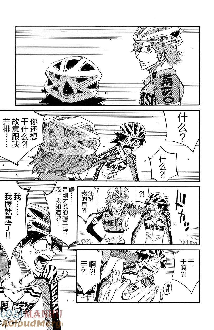 第674话