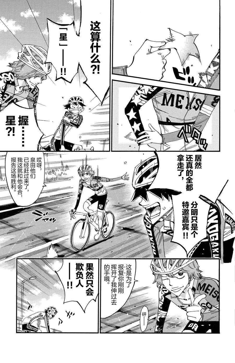 第674话