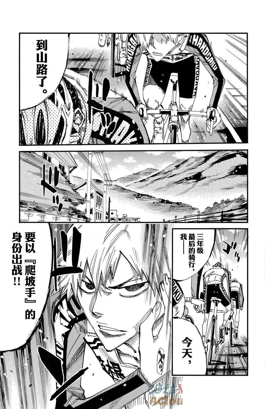 第674话