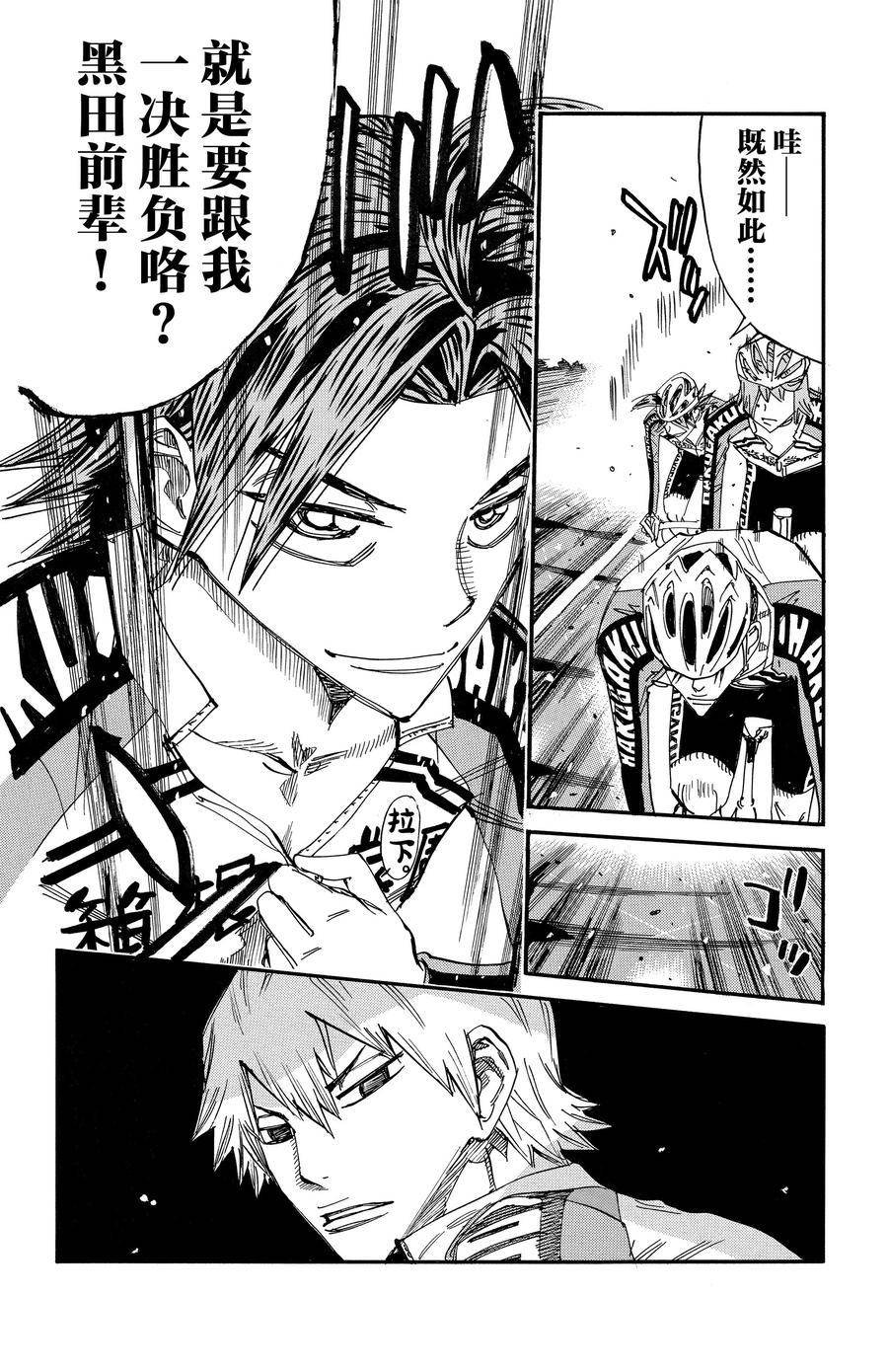 第674话