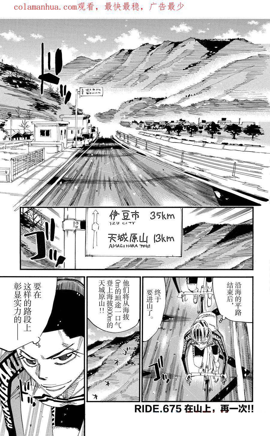 第675话