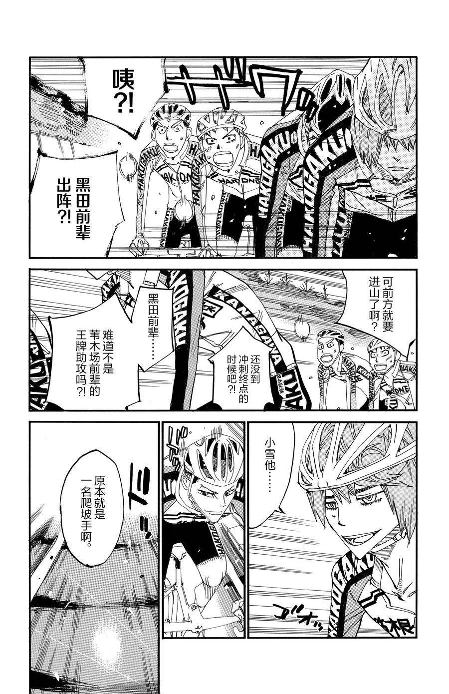 第675话
