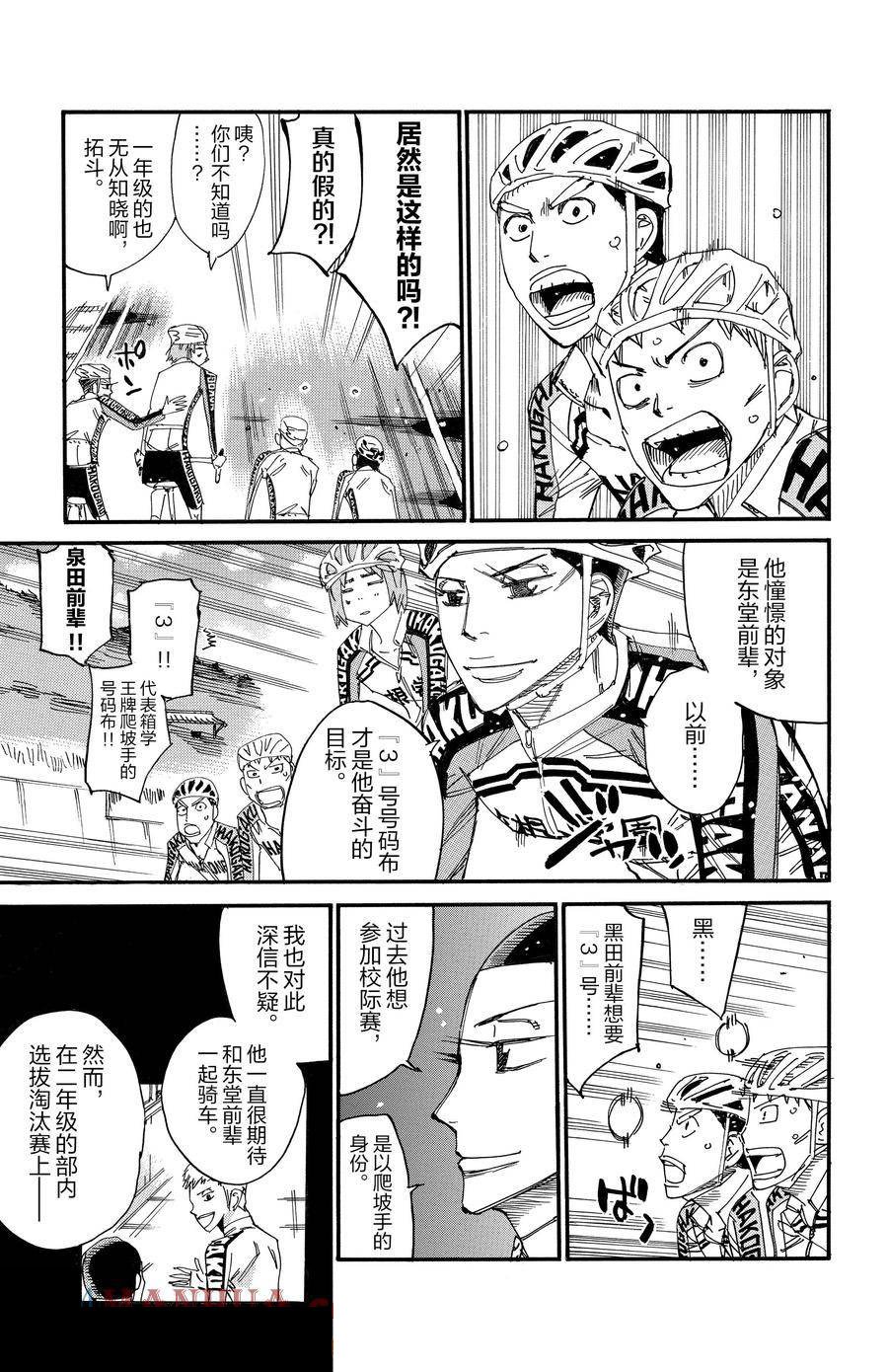 第675话