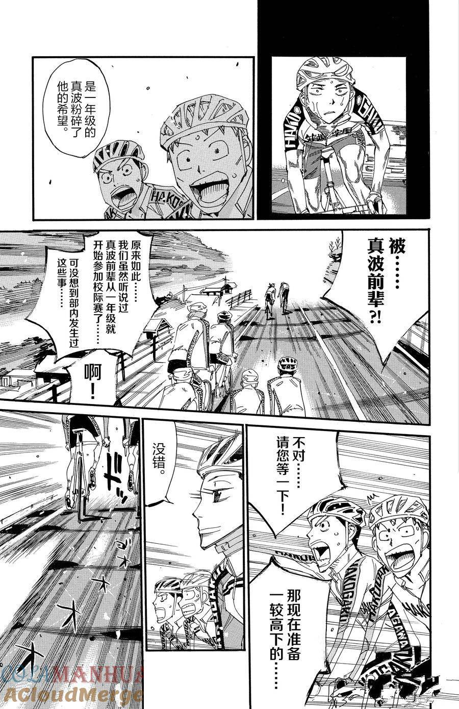 第675话