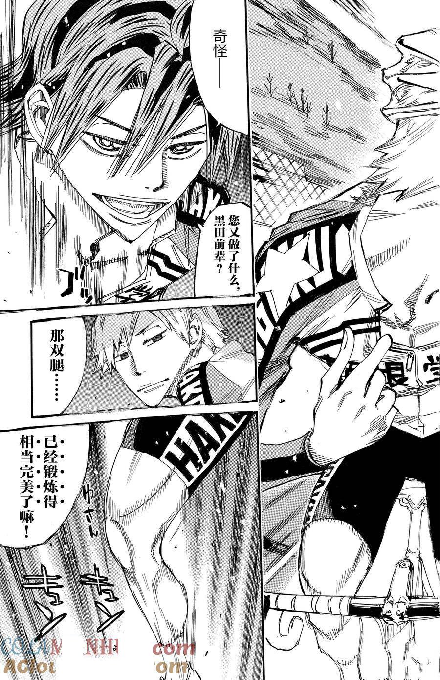 第675话