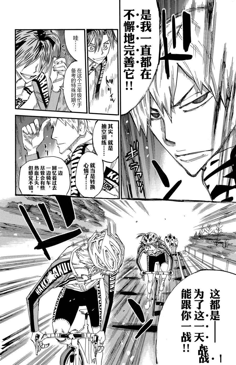 第675话