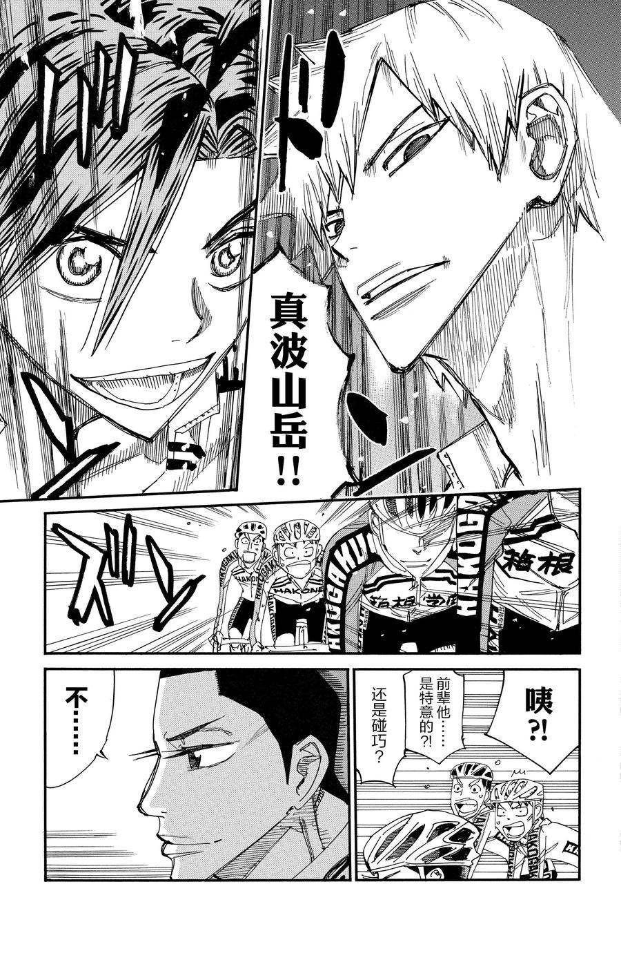 第675话