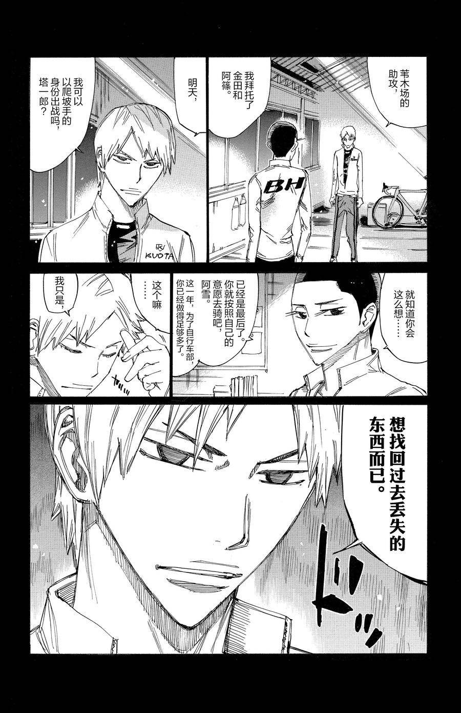 第675话