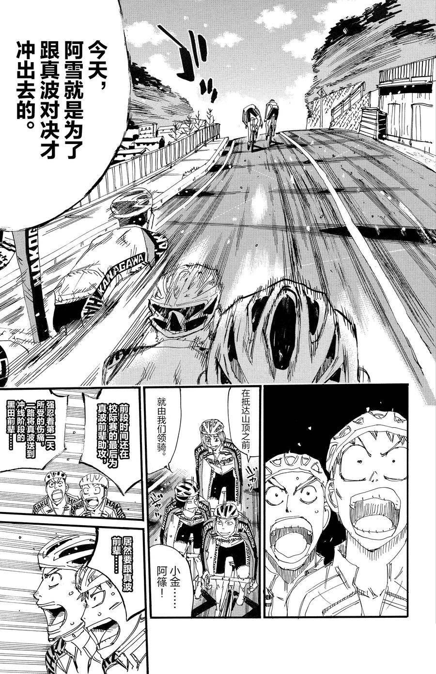 第675话