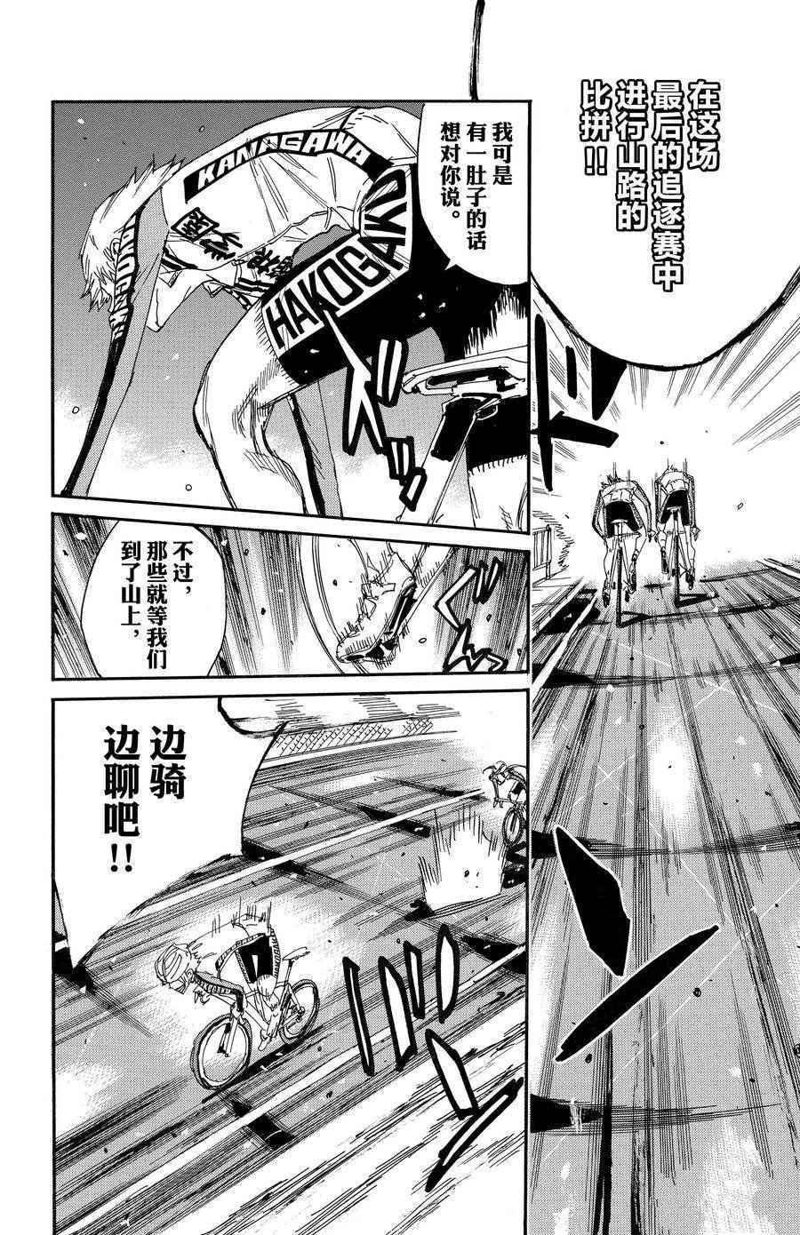 第675话