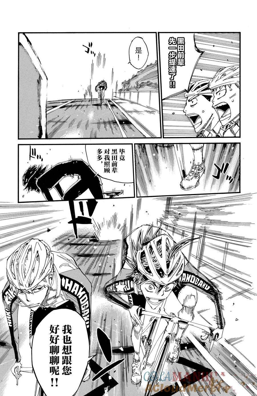 第675话