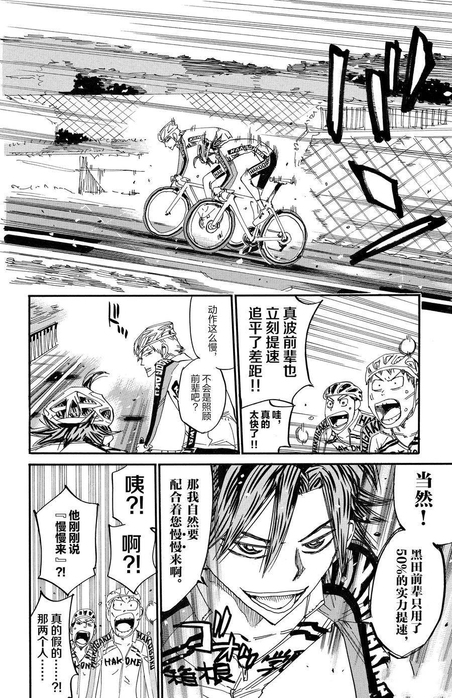第675话