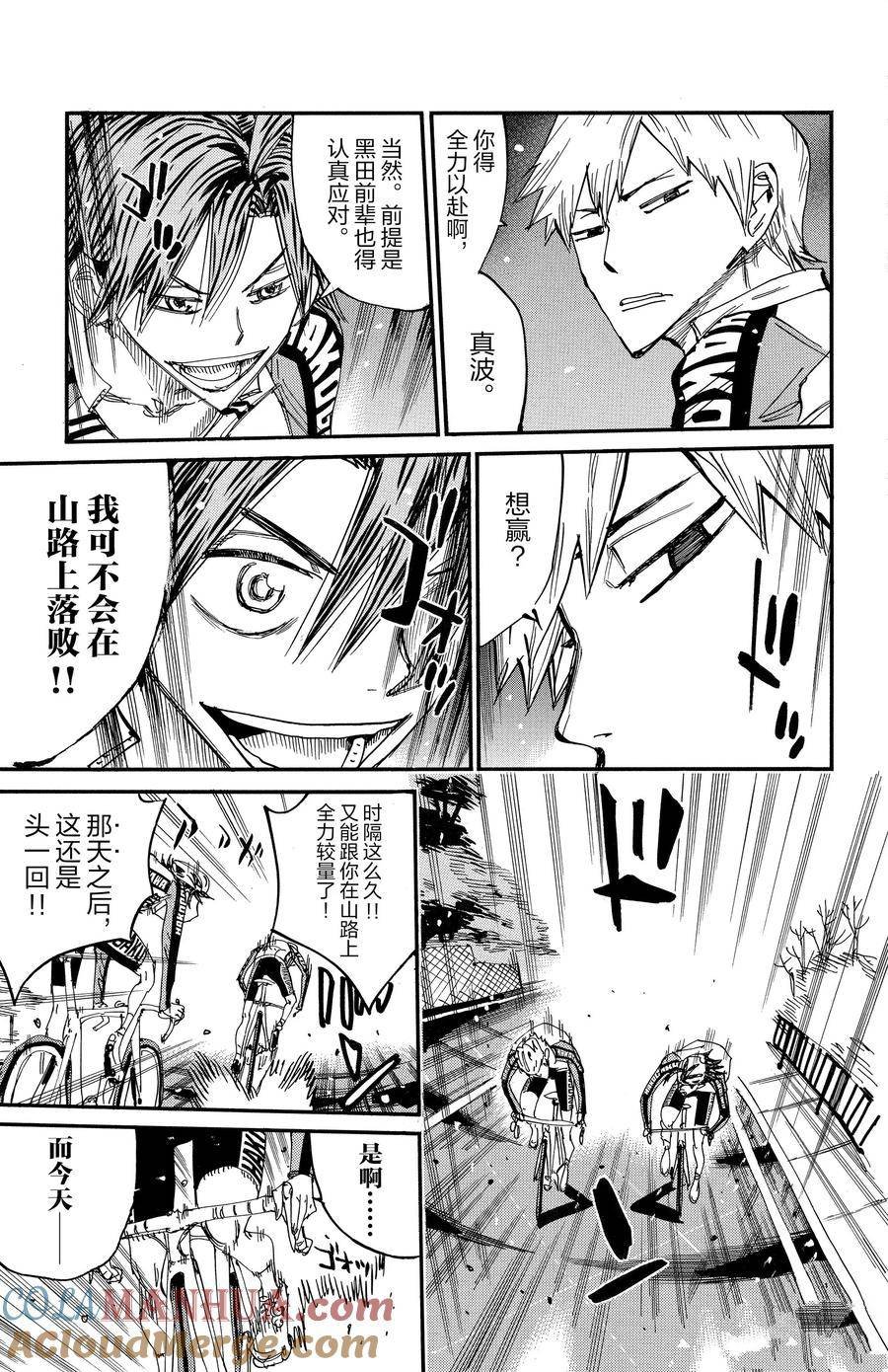 第675话