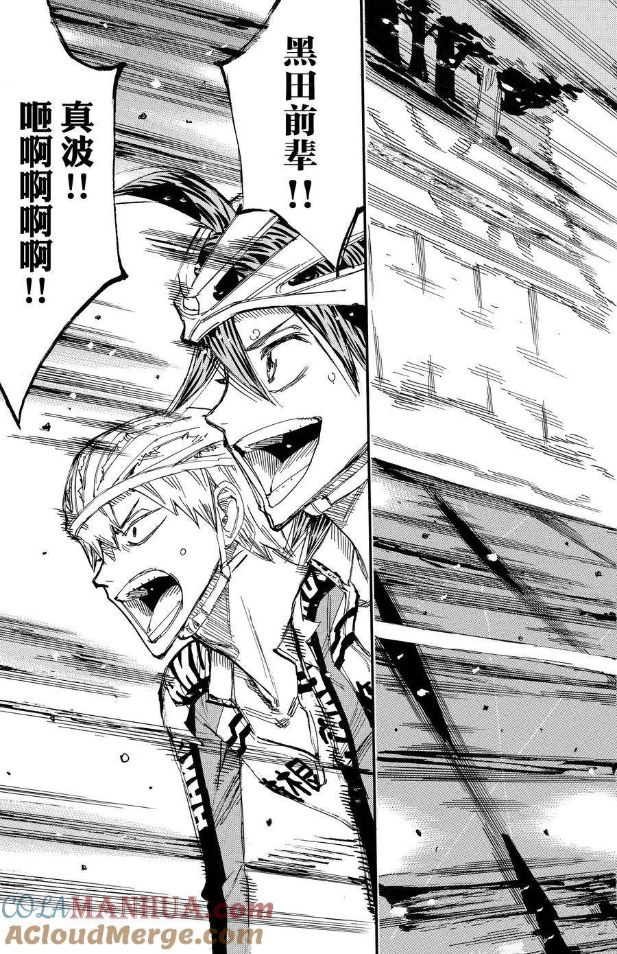 第675话