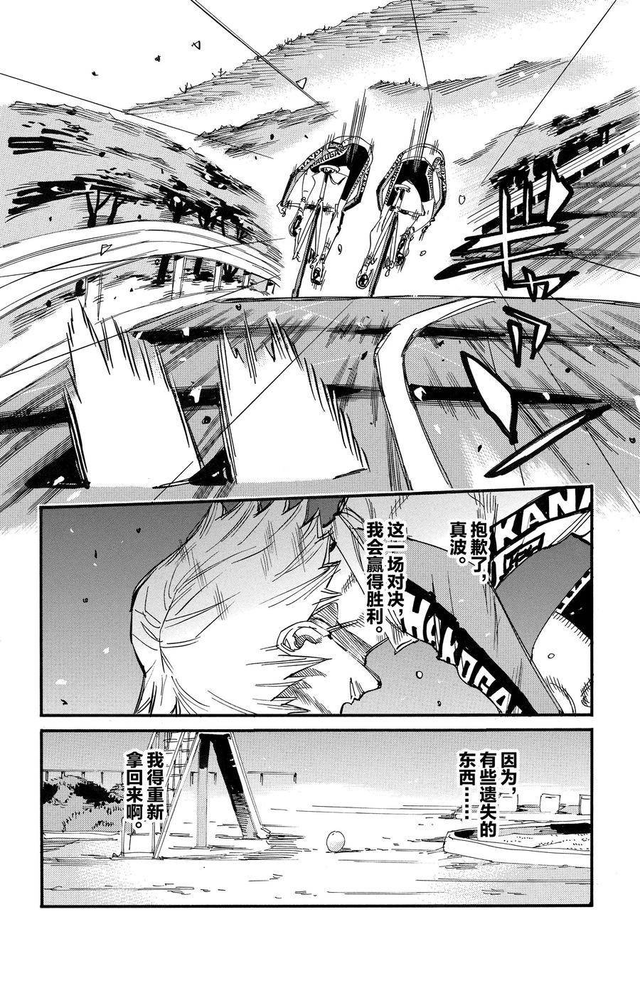 第675话