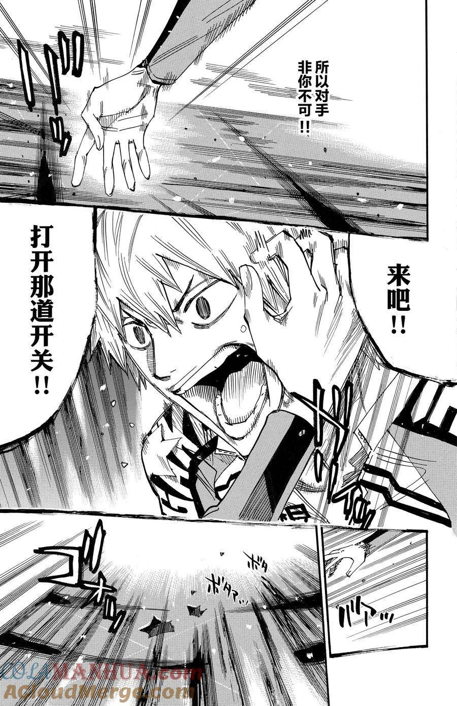 第675话