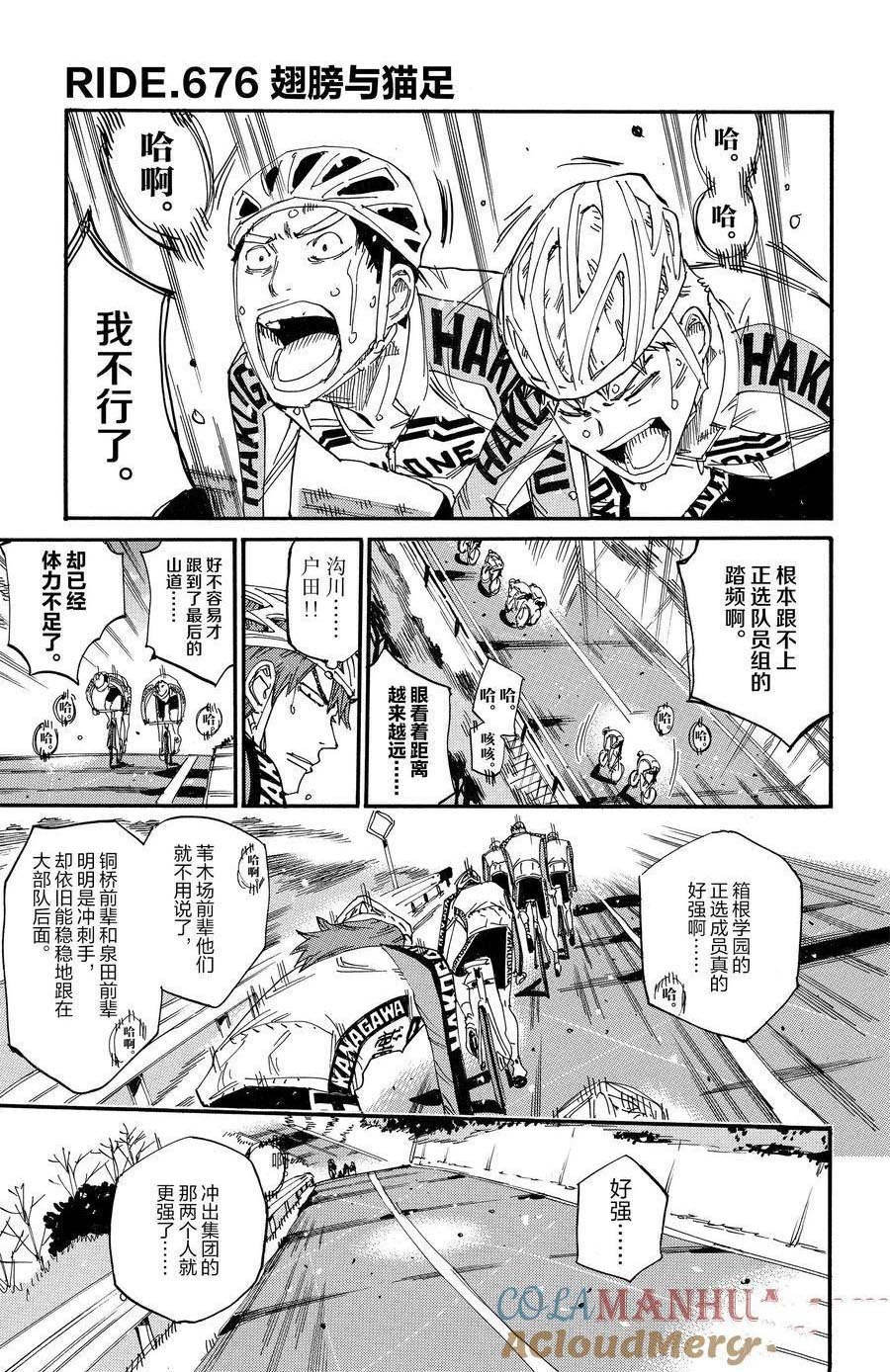 第676话