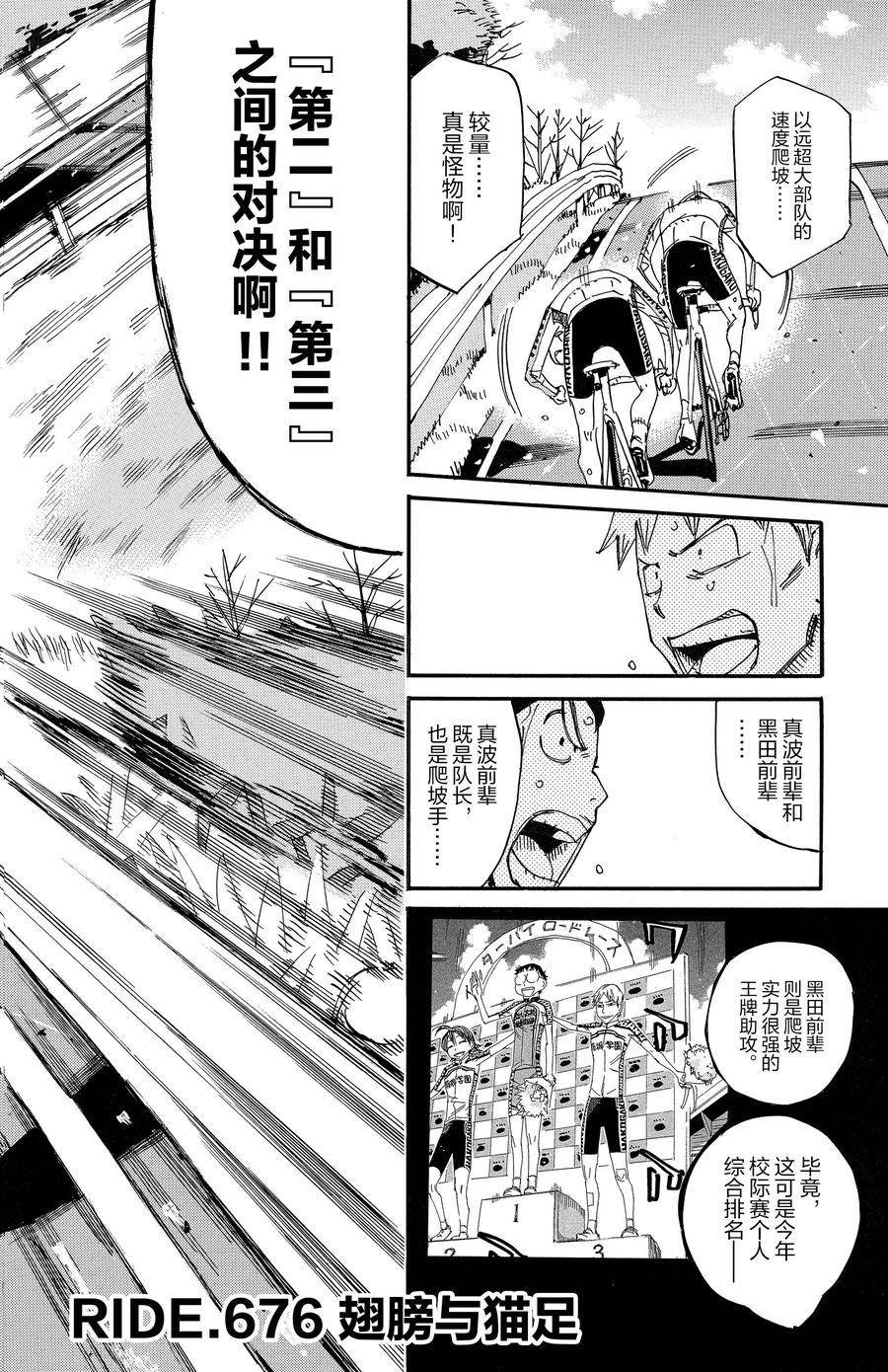 第676话