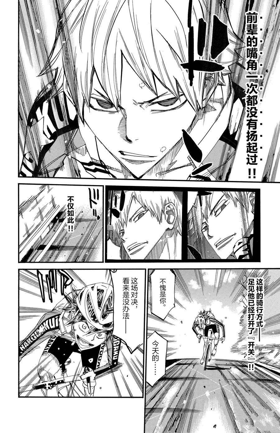 第676话