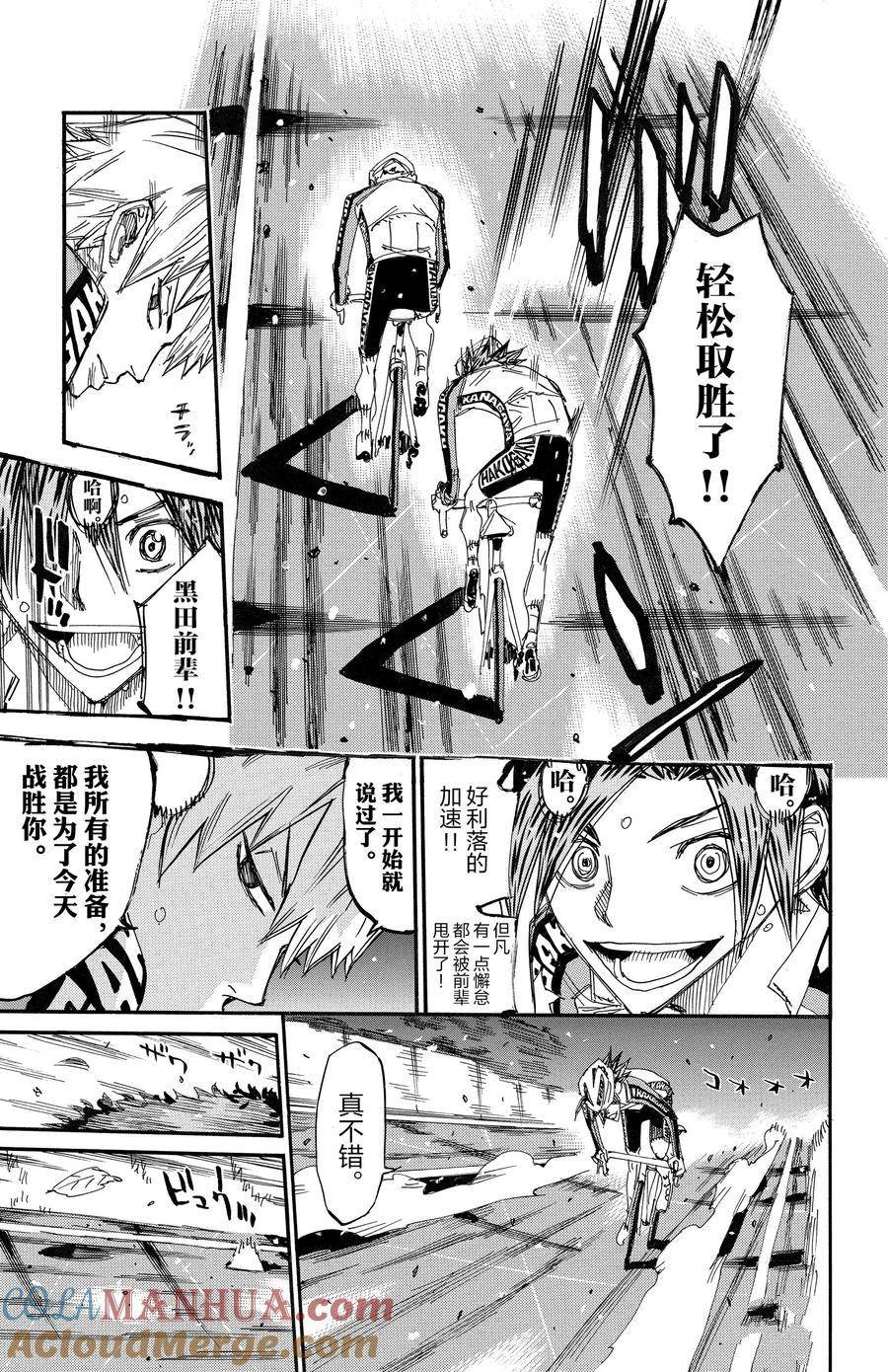 第676话